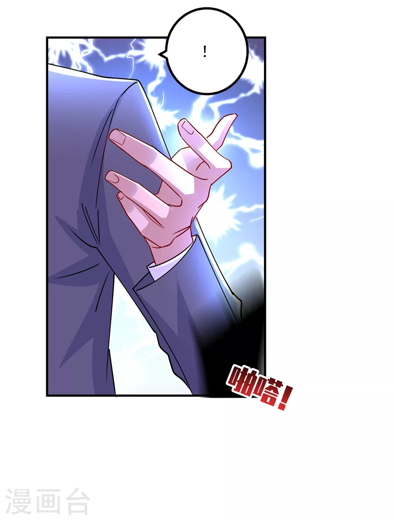 第433话 我看上严邦了12
