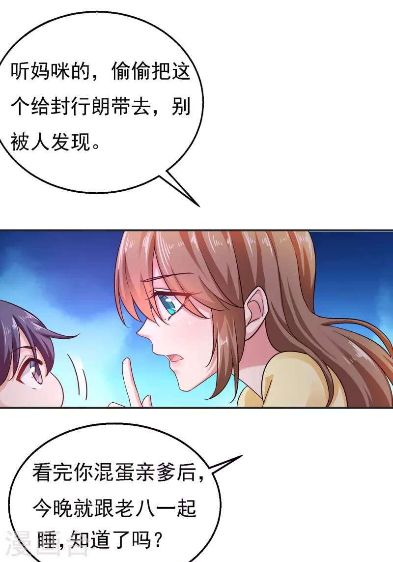 第297话 怎么样？滋味如何？21