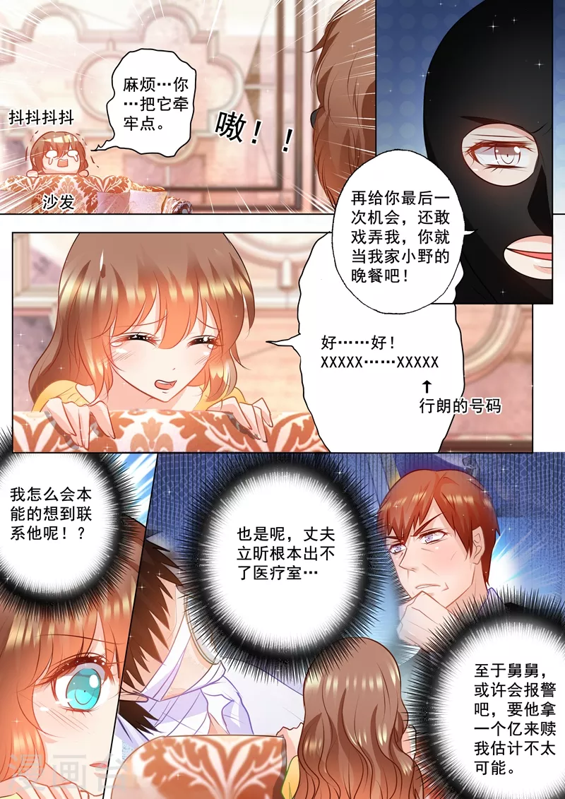 第97话 闹剧6