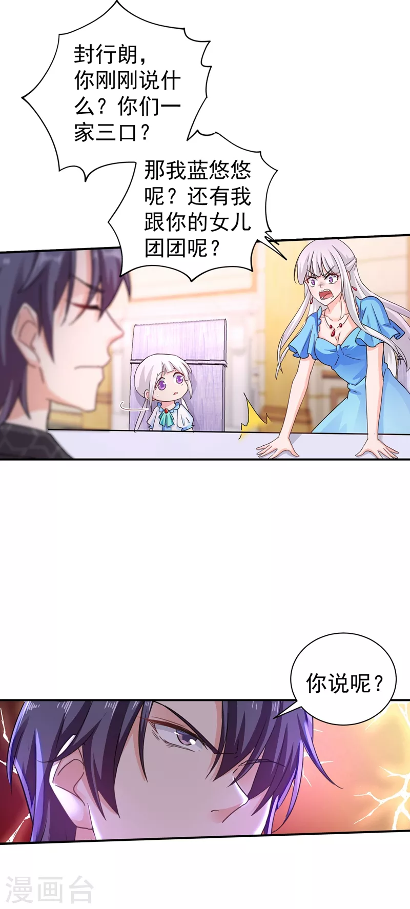 第274话 他竟如此温柔2