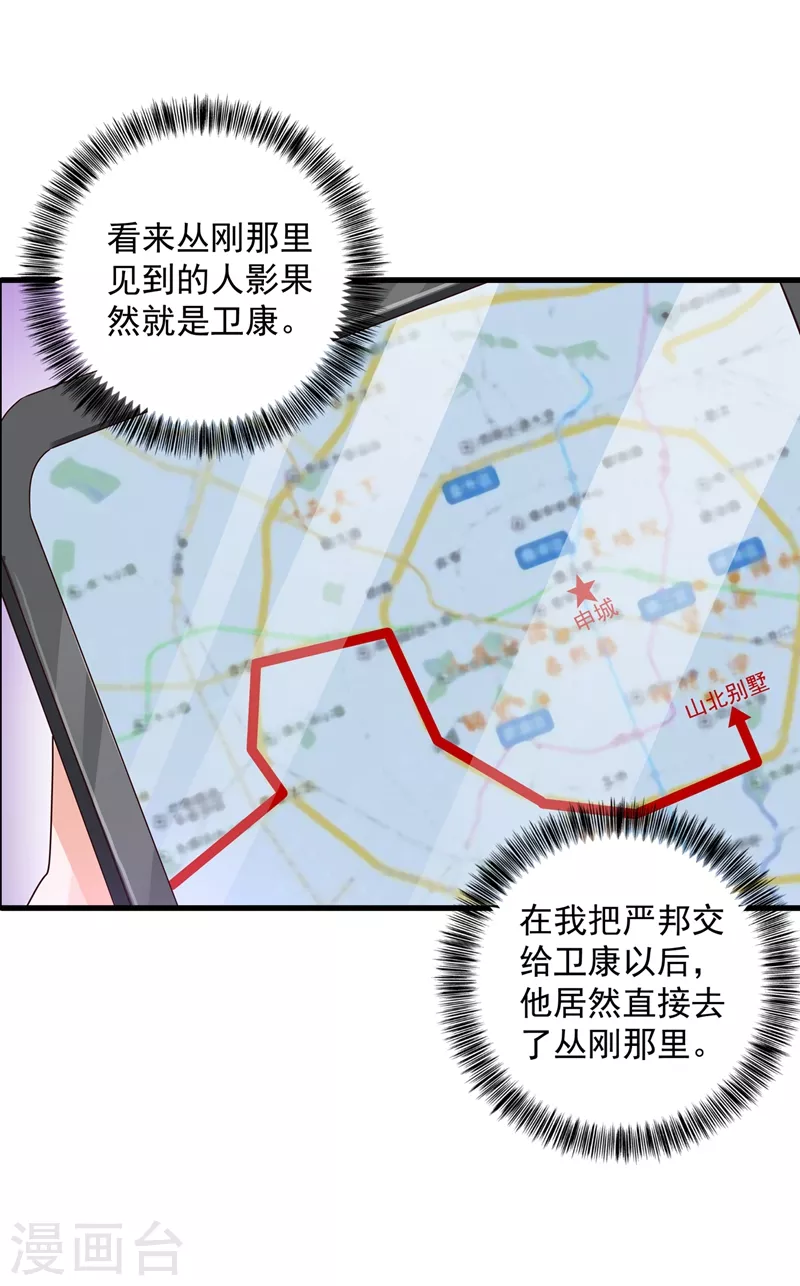 第349话 他俩怎会搅合在一起21