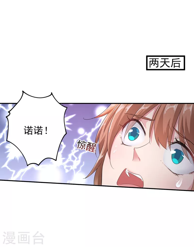 第285话 我流产了？24