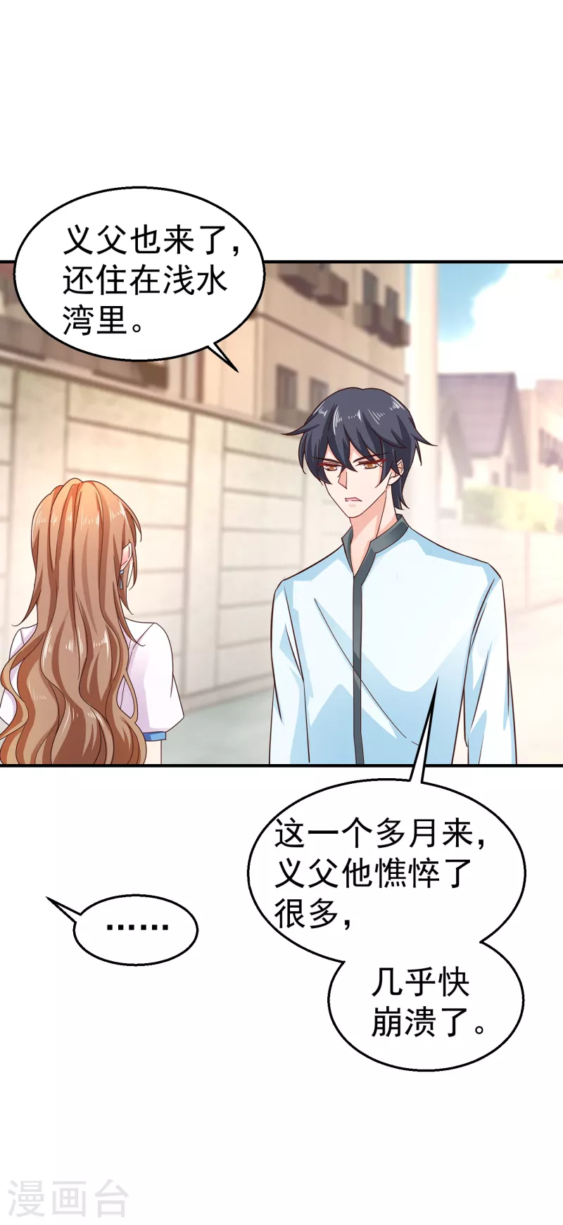 第316话 朵朵怀孕了？！31