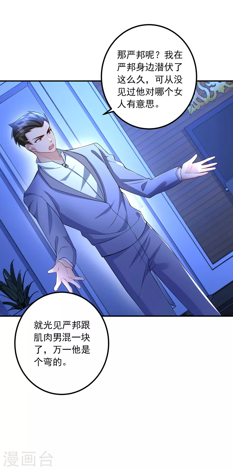 第427话 我们谈谈吧1