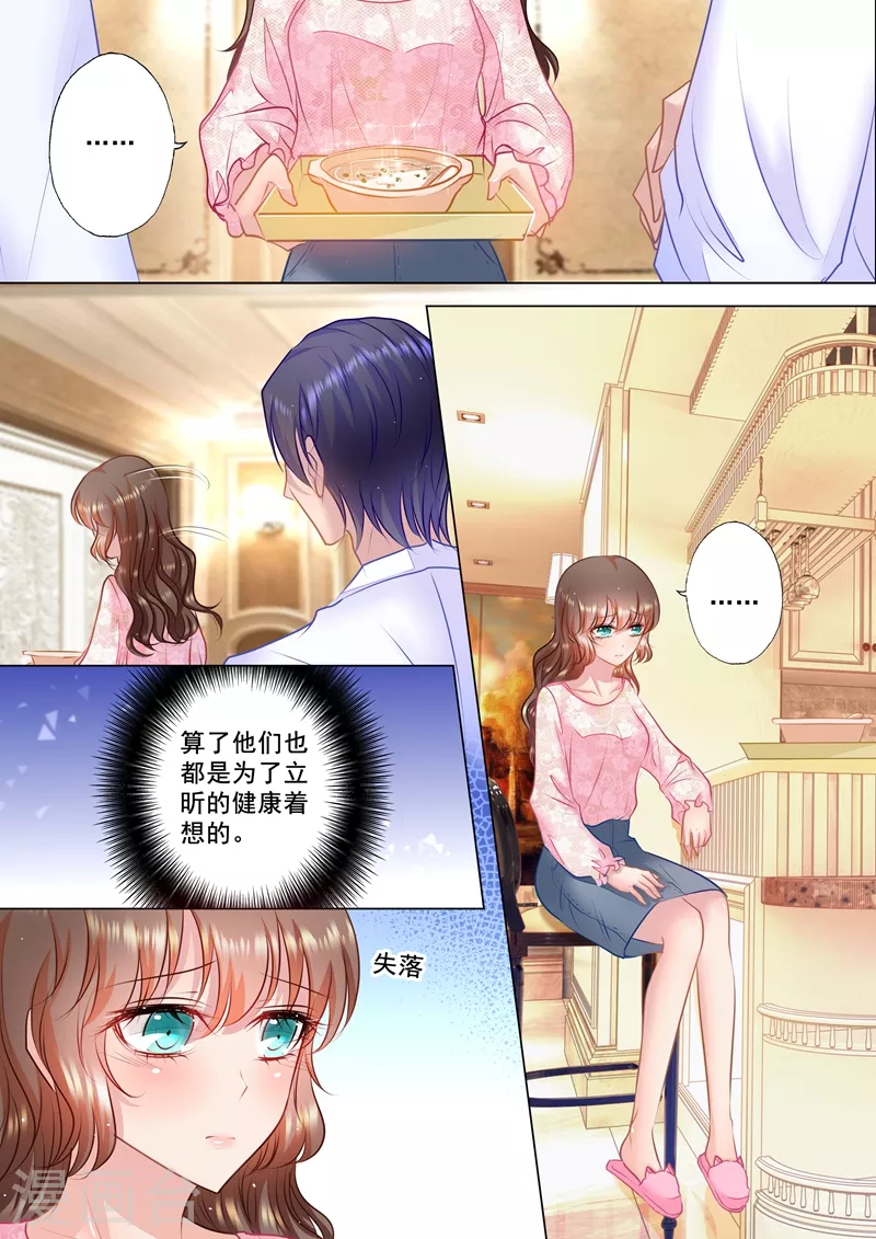 第43话 我真的是封家的人吗？3