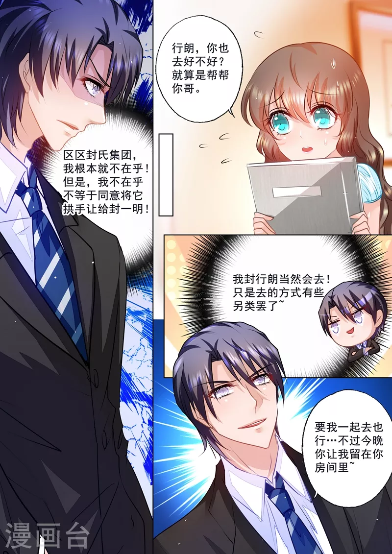 第56话 你需要我？3