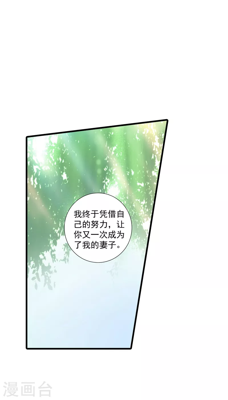 第347话 雪落，嫁给我吧！13