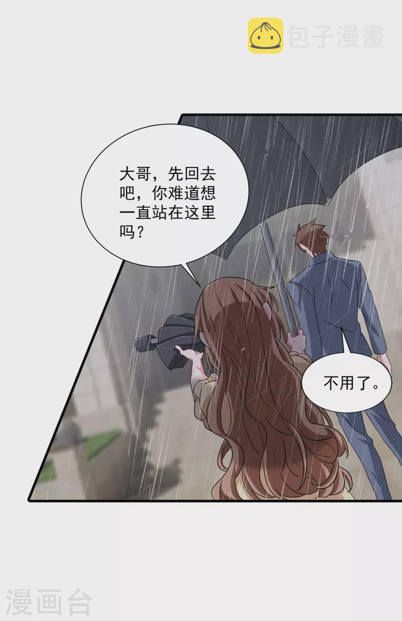 第373话 求您饶她一命8