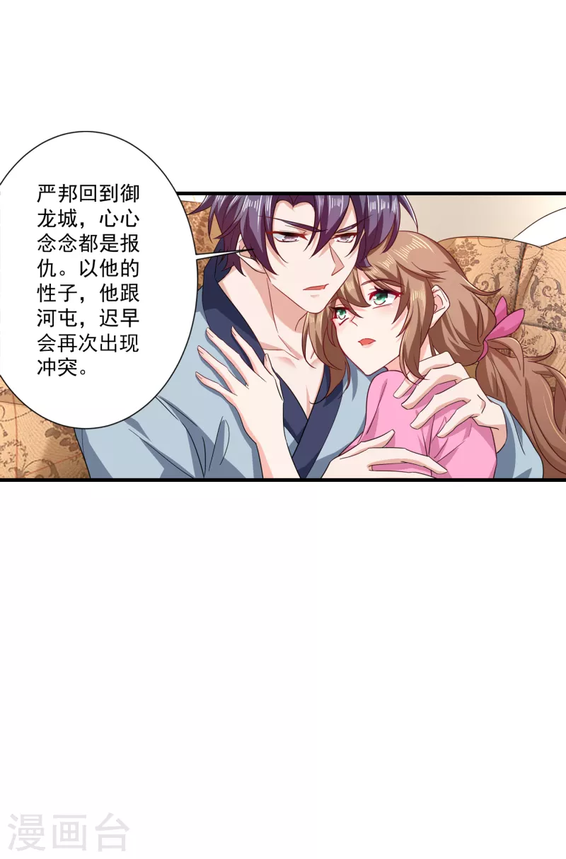 第366话 我们搬回封家住吧2