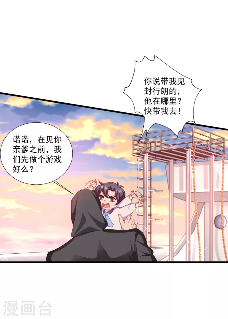 第356话 我们来玩个游戏吧8