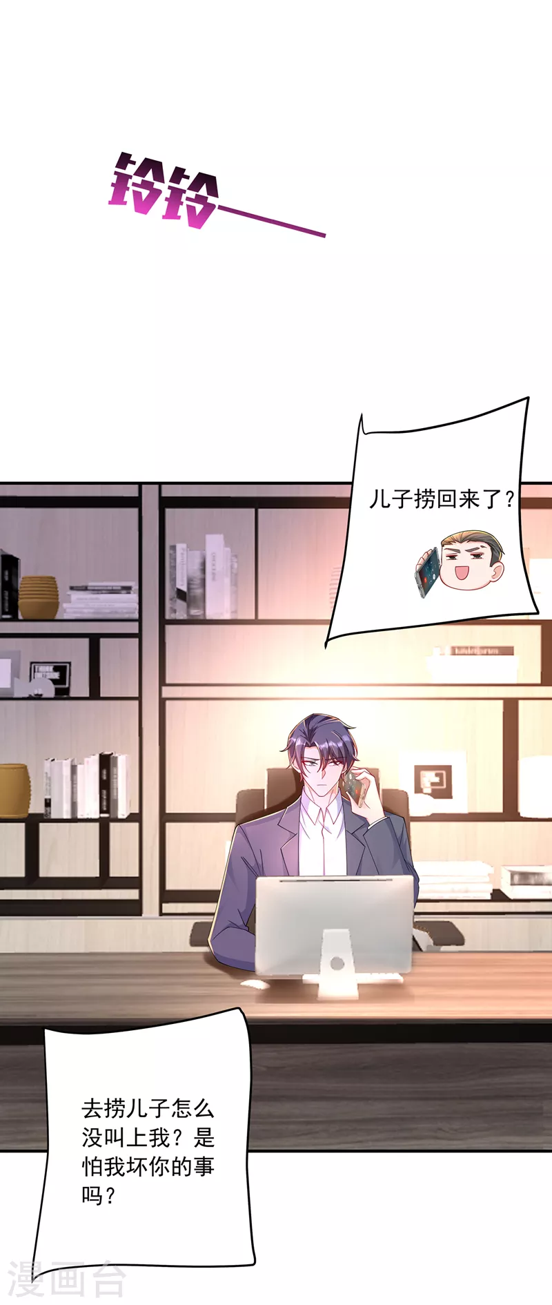 第433话 我看上严邦了3