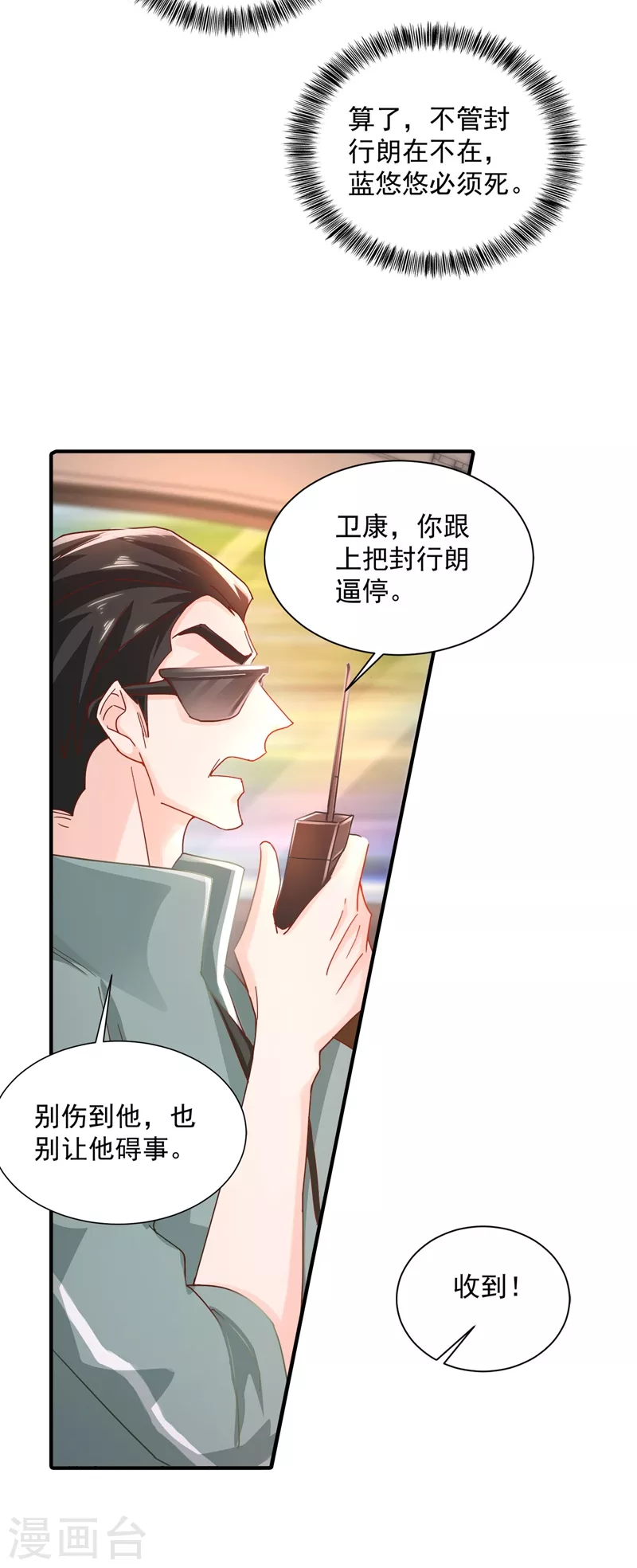 第332话 我来报仇了15