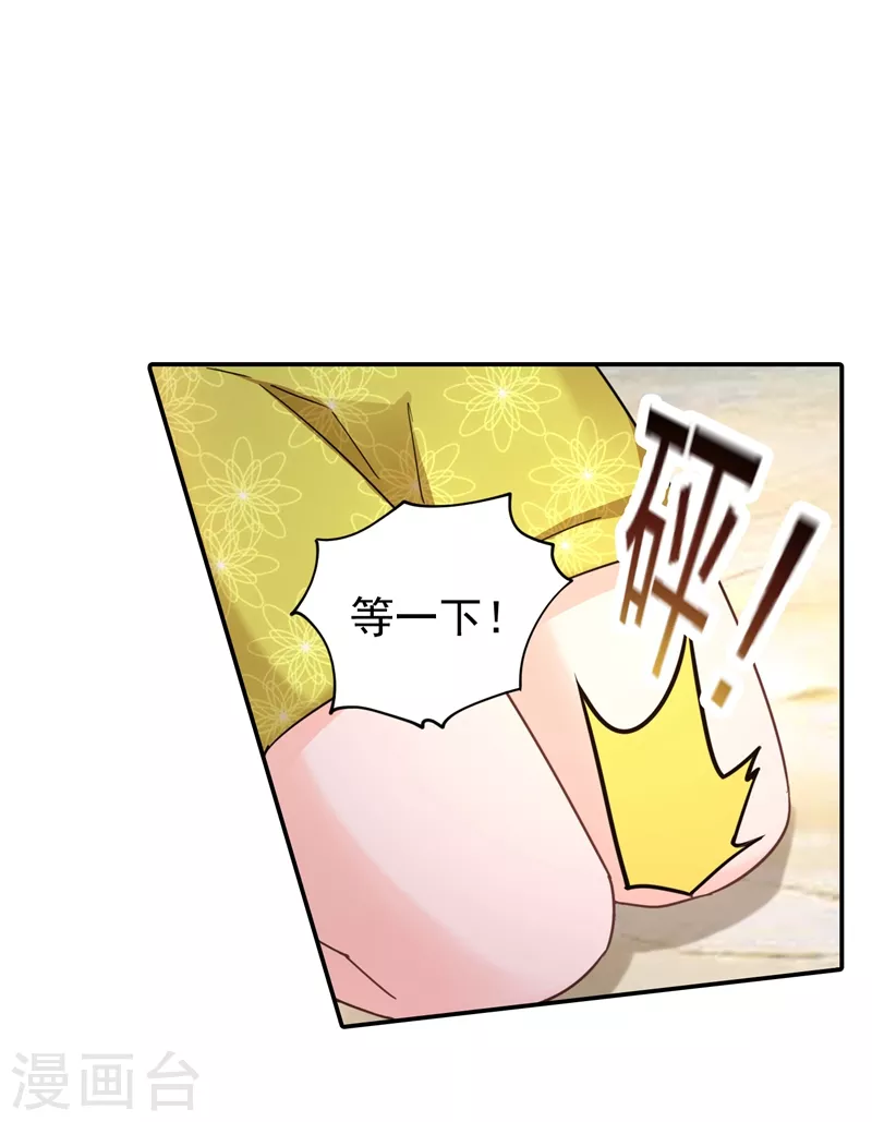 第278话 照顾别人的孩子7
