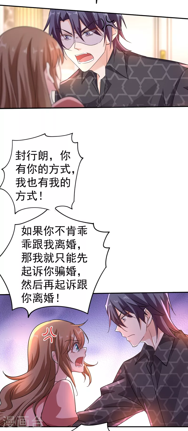 第275话 我要和封行朗离婚了18