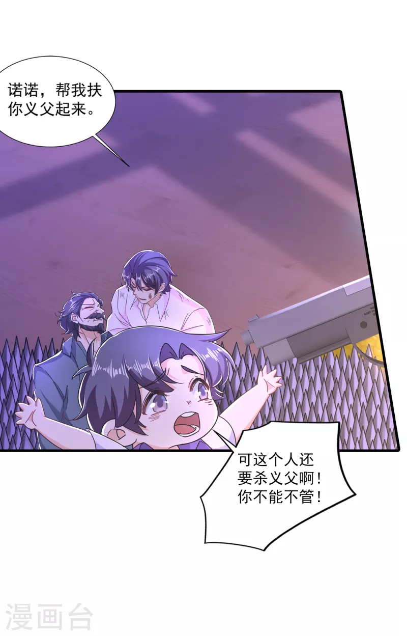 第360话 绝对不能轻易饶了他11