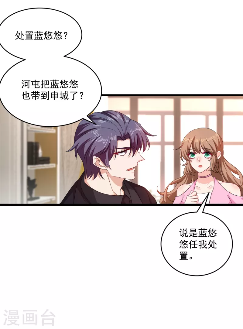 第370话 我想和她做个了断13