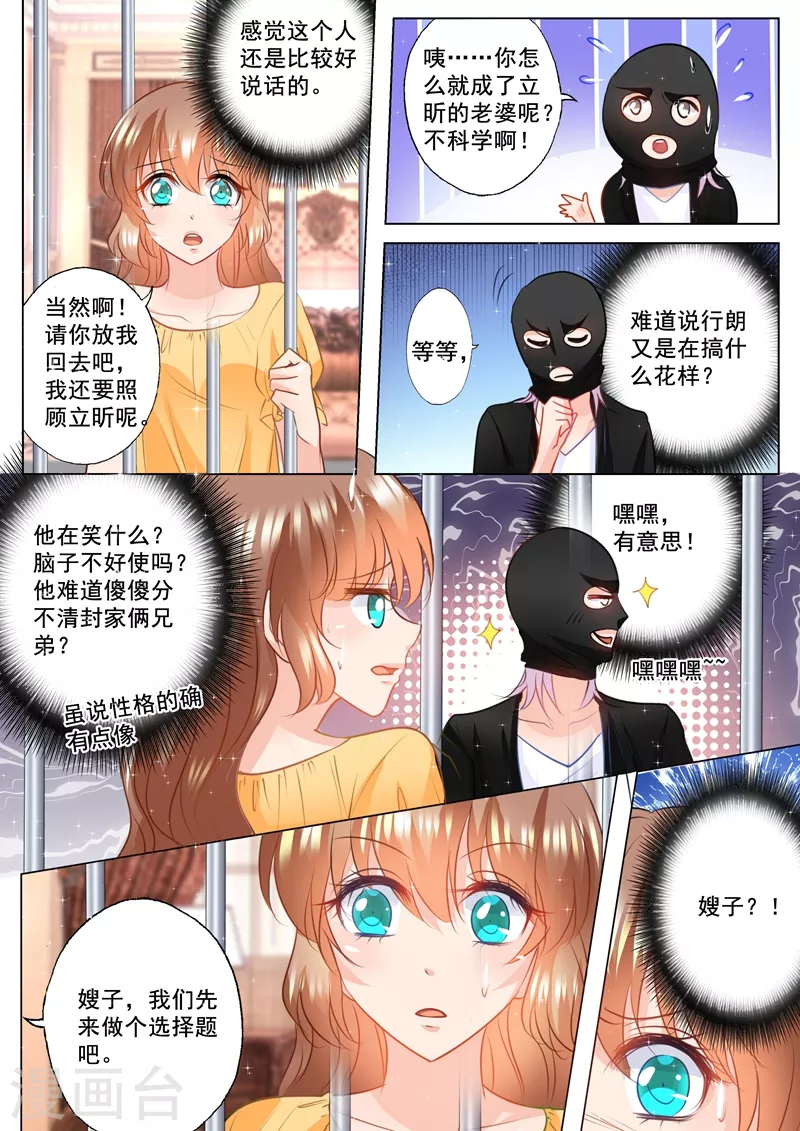 第96话 搞事情7