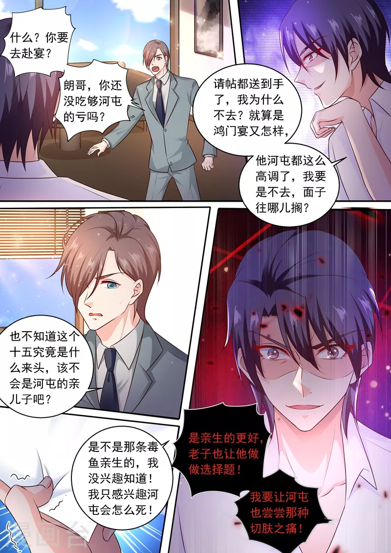 第239话 封行朗要参加认亲仪式？7