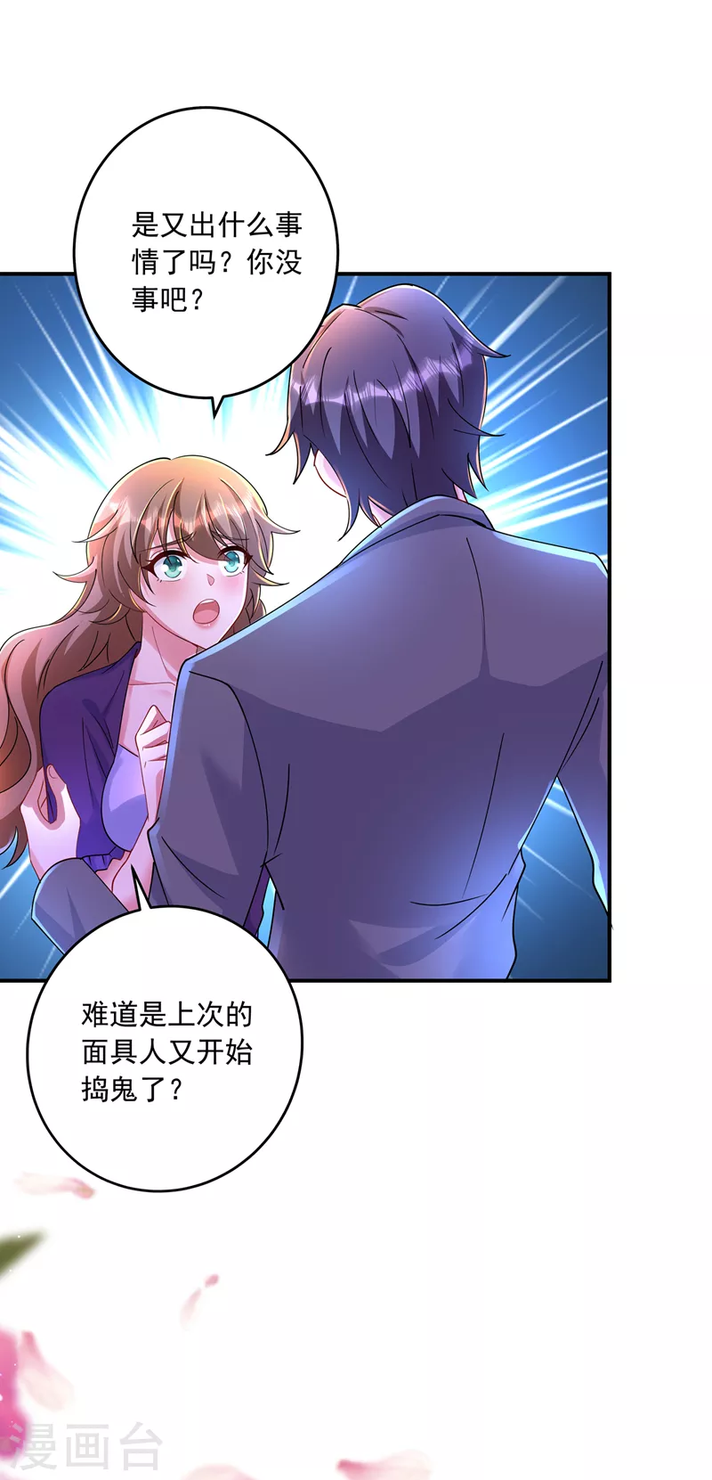 第428话 他在撒谎22