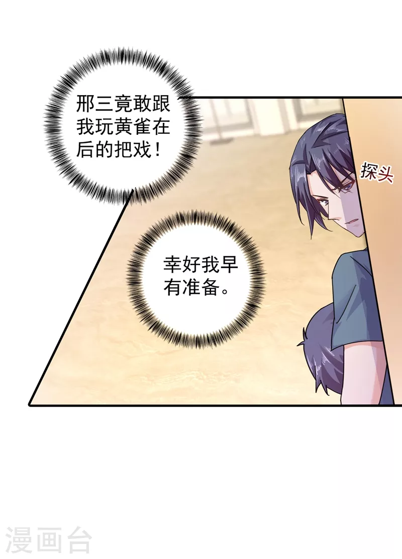 第288话 雪落，幸不辱命！10