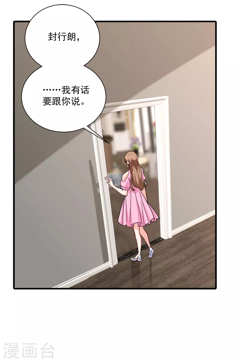 第370话 我想和她做个了断8