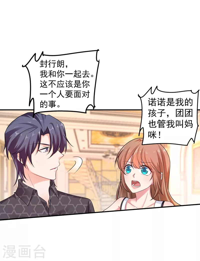 第282话 同归于尽23