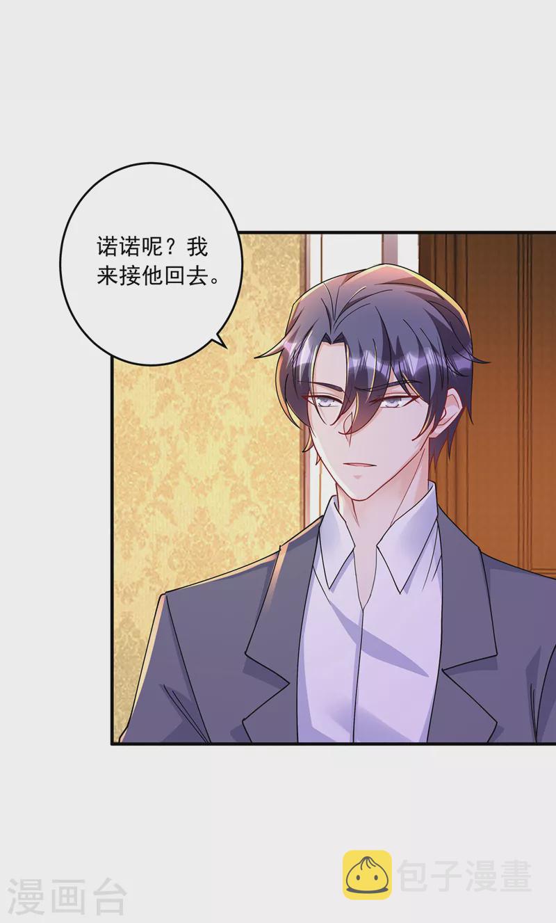 第430话 我们一家好好团聚8