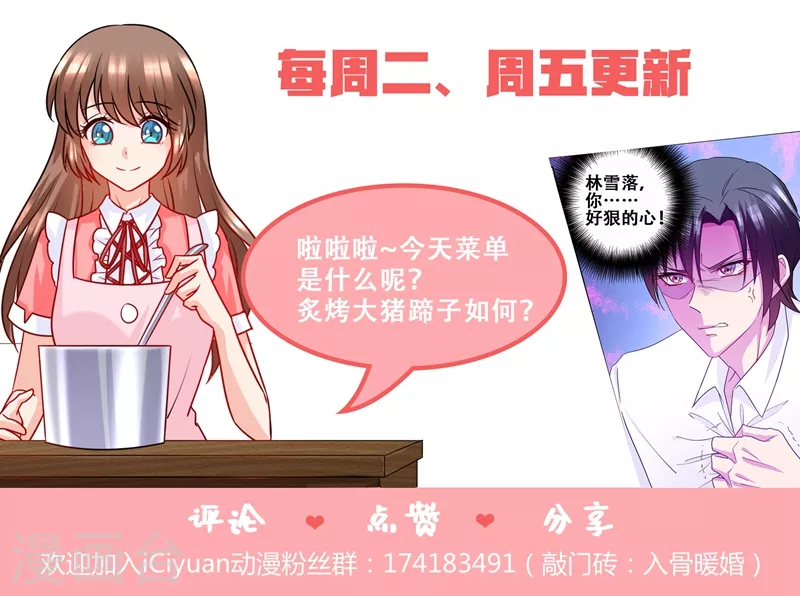 第239话 封行朗要参加认亲仪式？8