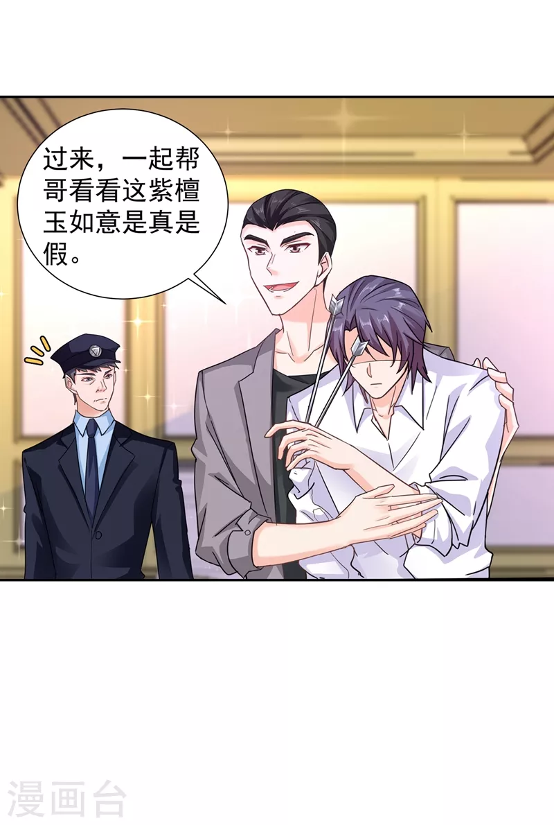 第263话 当箭靶子，我乐意！13