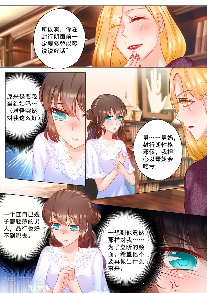 第32话 畅销产品封行朗4