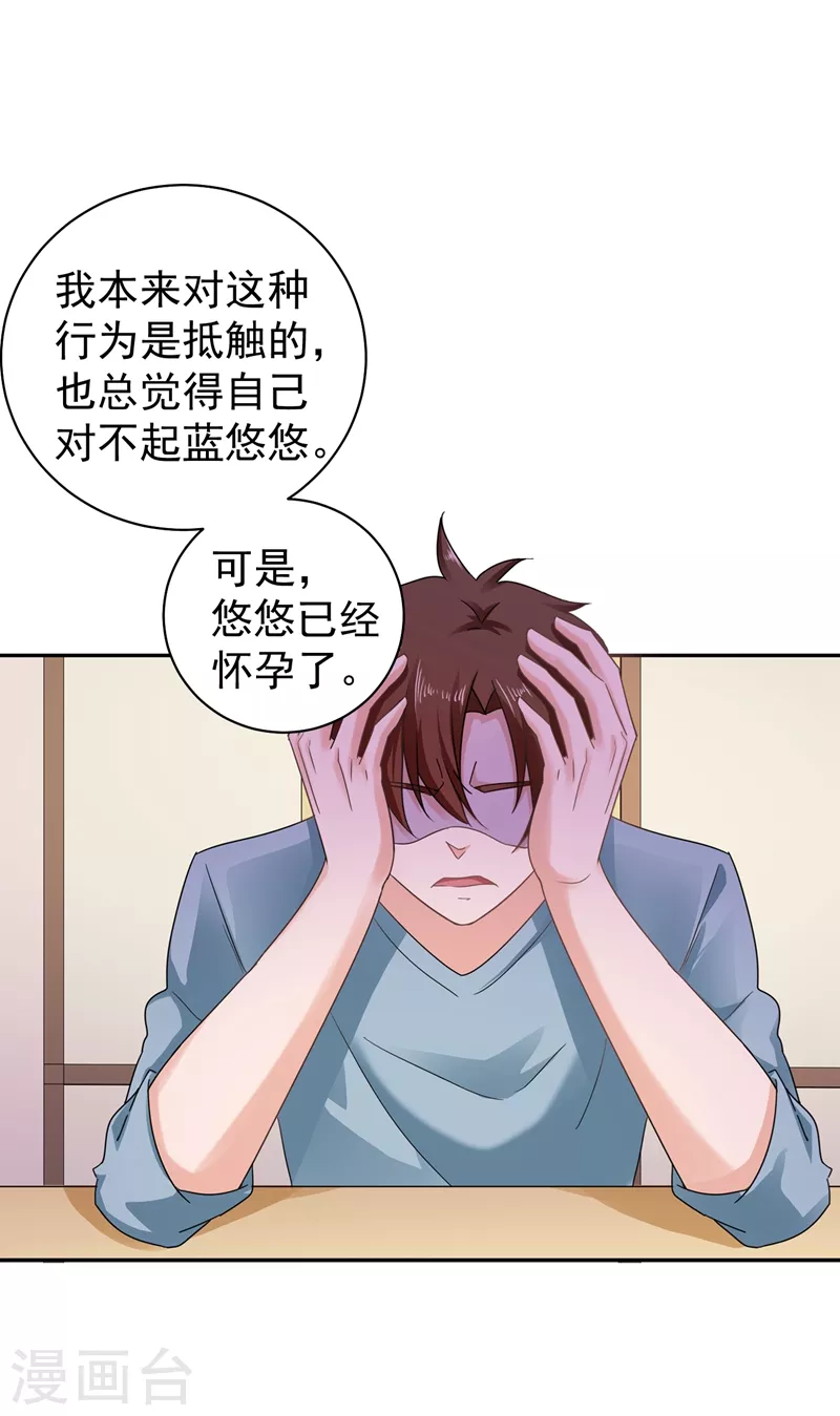 第267话 团团叫雪落妈咪15