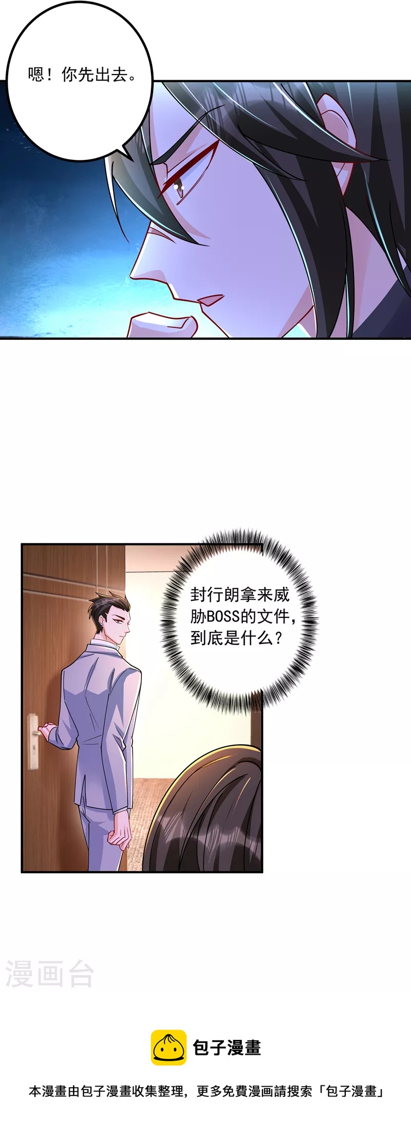 第432话 一起洗澡吧~26