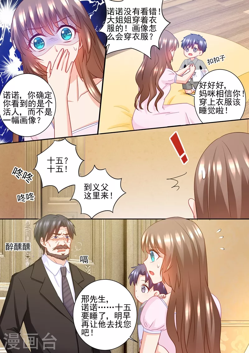 第227话 难道她死而复生？5