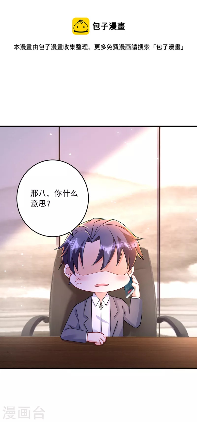 第429话 休想要挟我！0