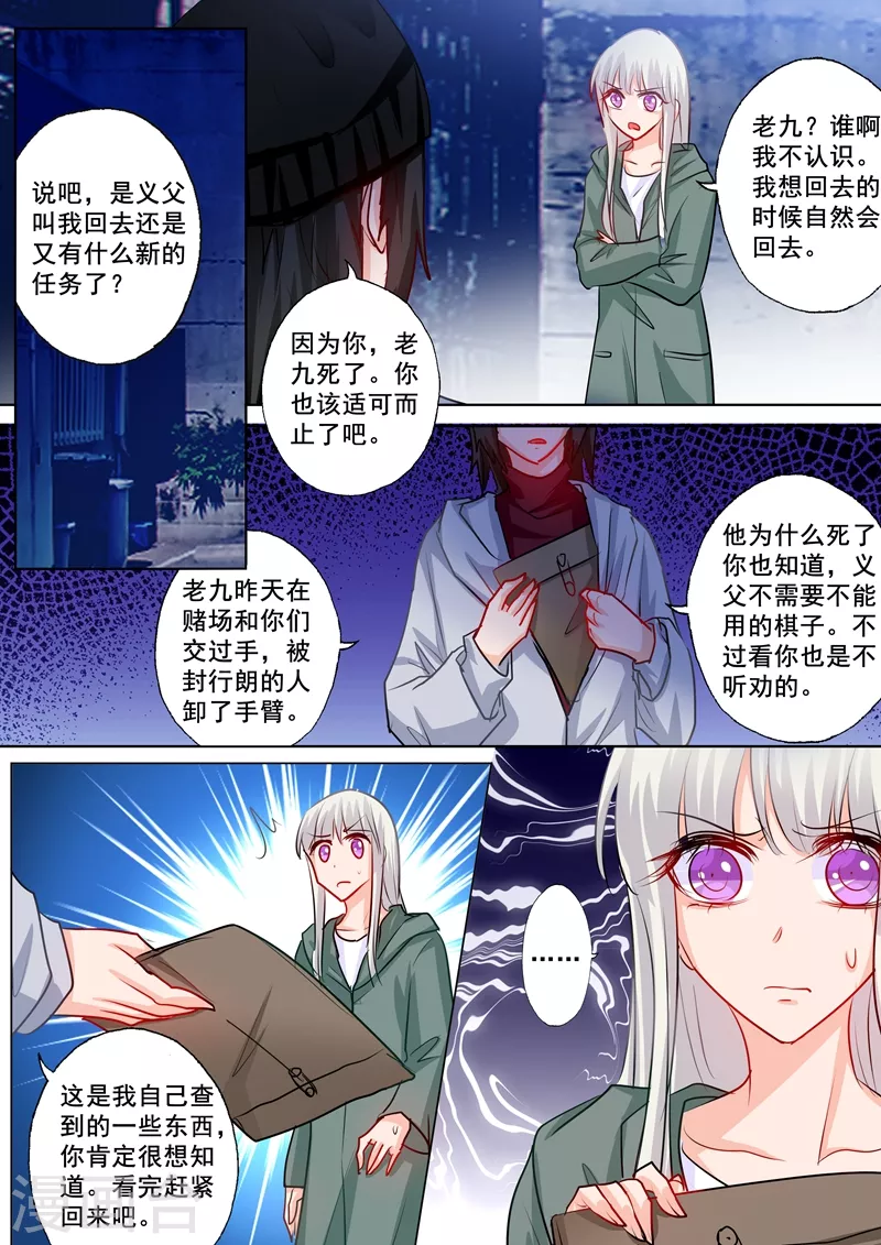 第195话 你不是我丈夫对吗？1
