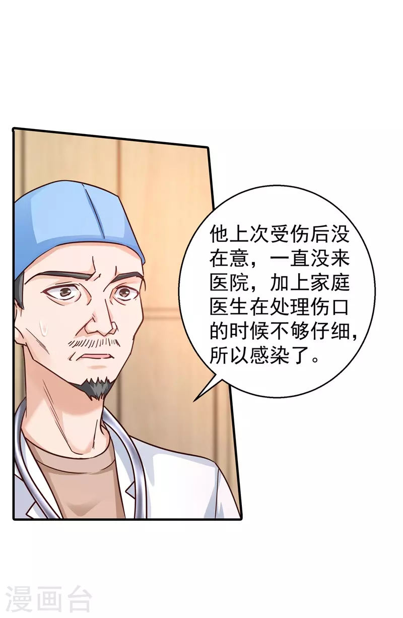 第292话 我是来道歉的3