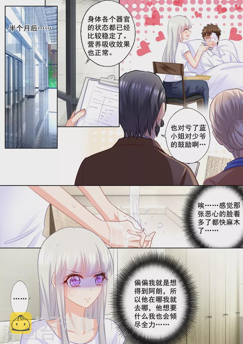 第165话 今晚你归我了！7