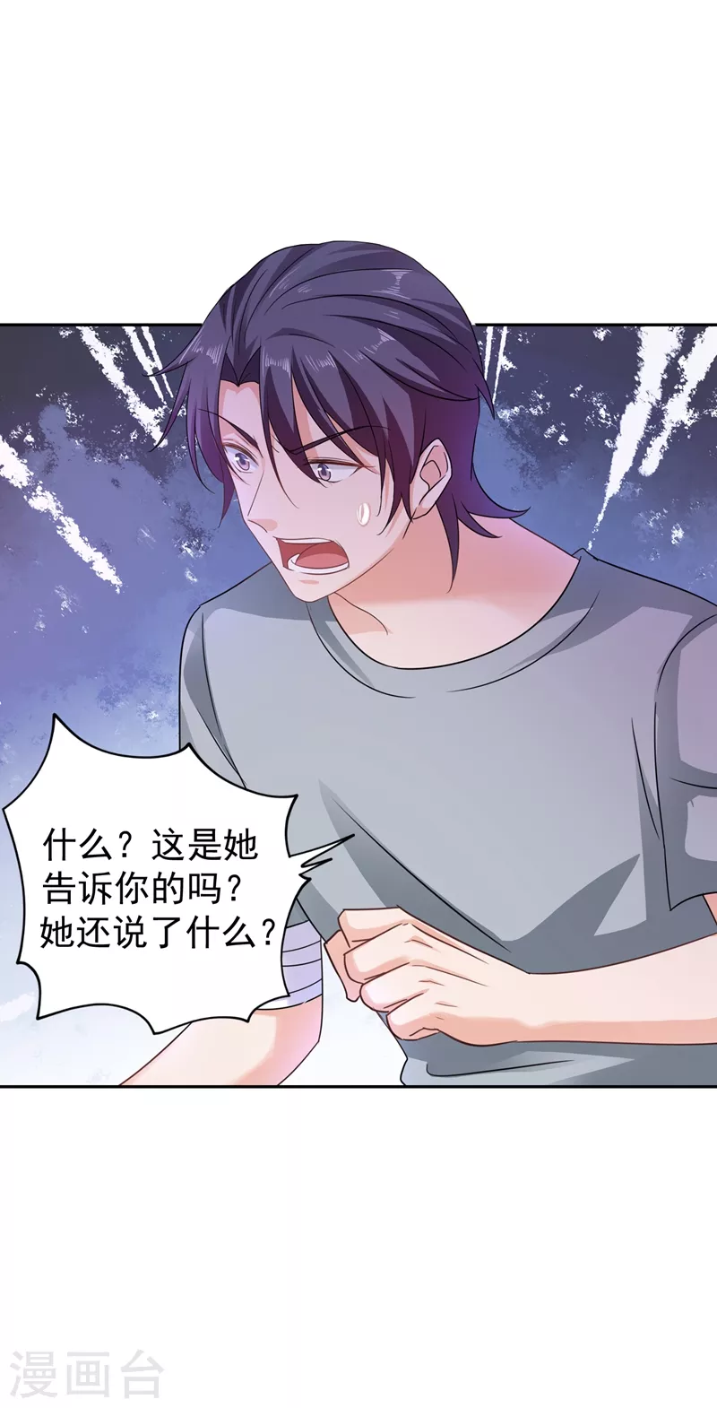 第265话 雪落受的苦不比你少！23