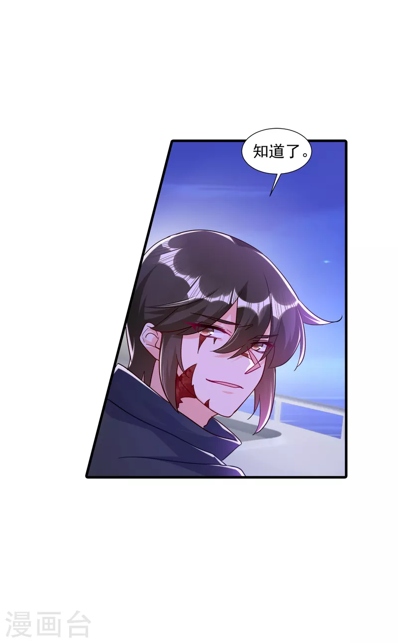 第361话 你就是个懦夫！11