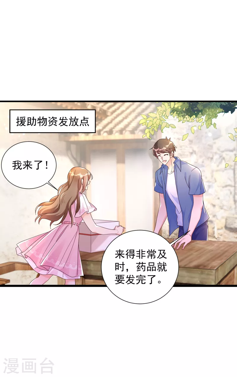 第382话 诺诺被抓走了！？6