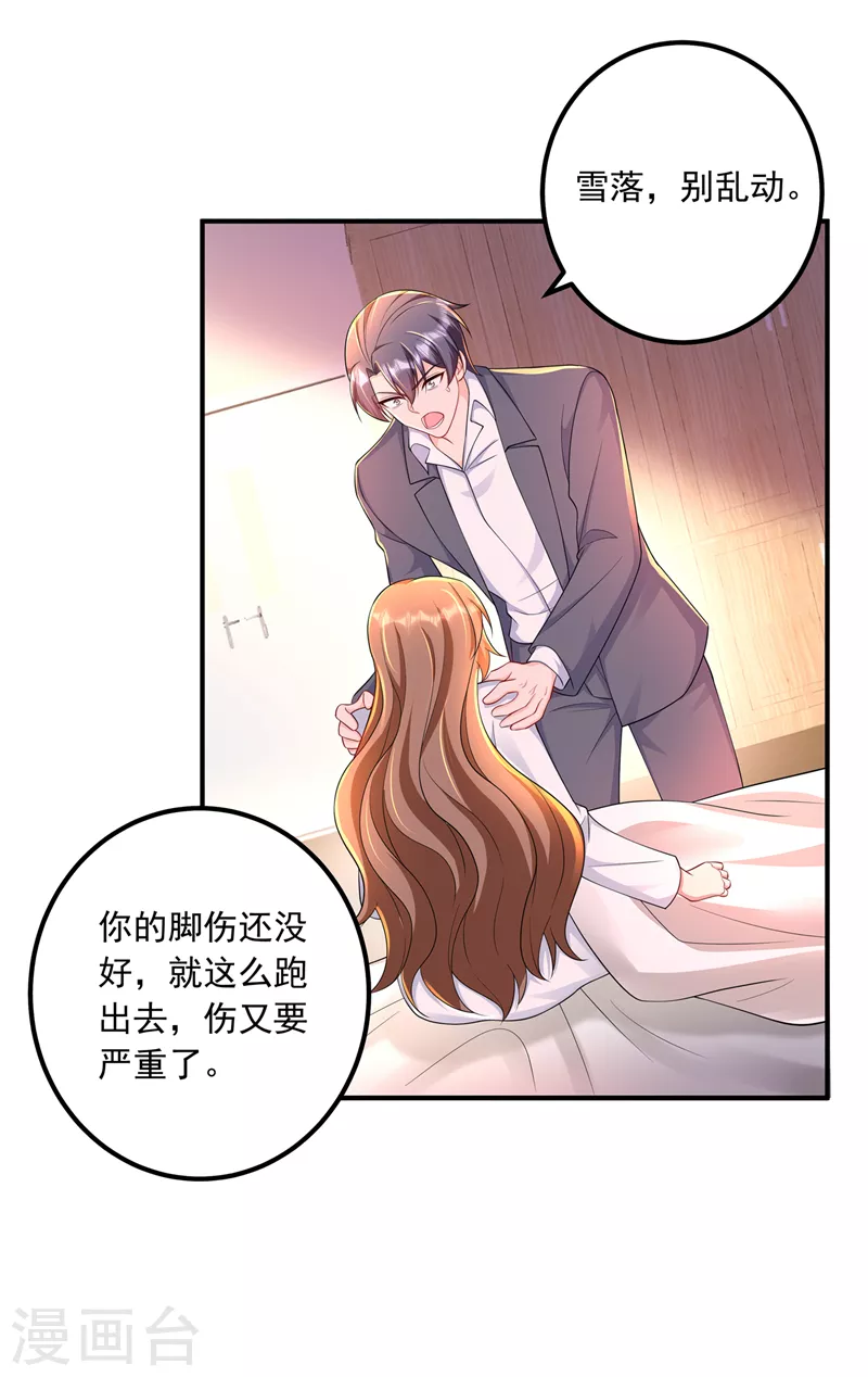 第417话 我要去找律师！22