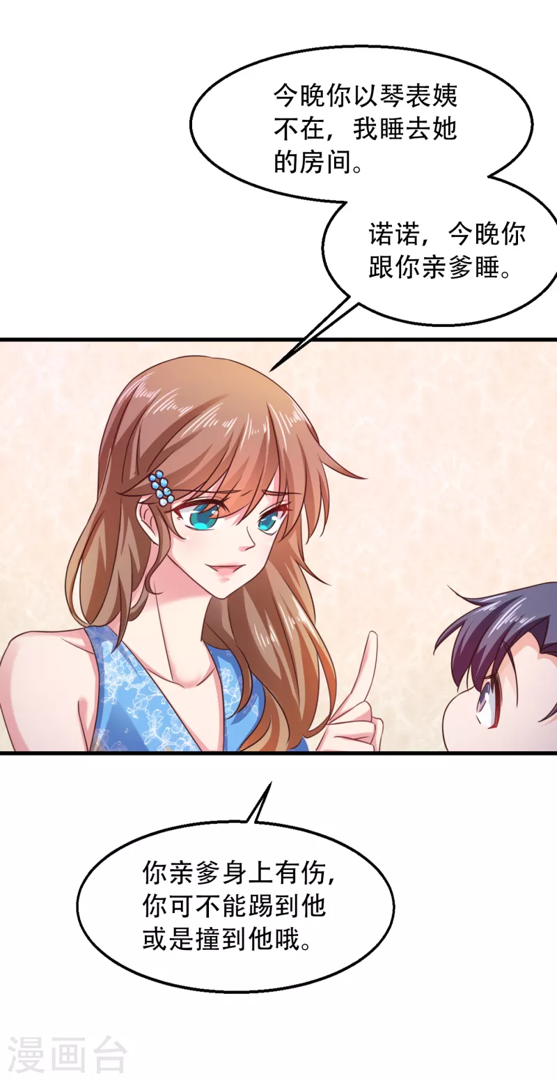 第313话 后遗症？24