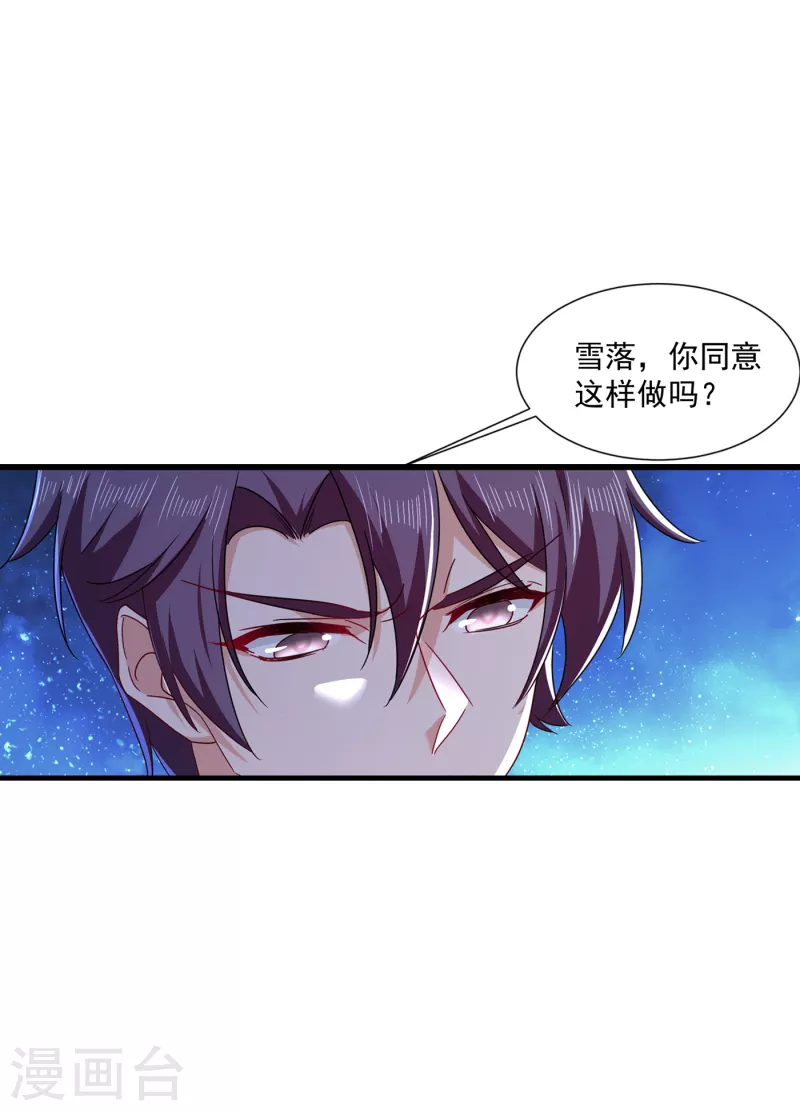 第370话 我想和她做个了断25