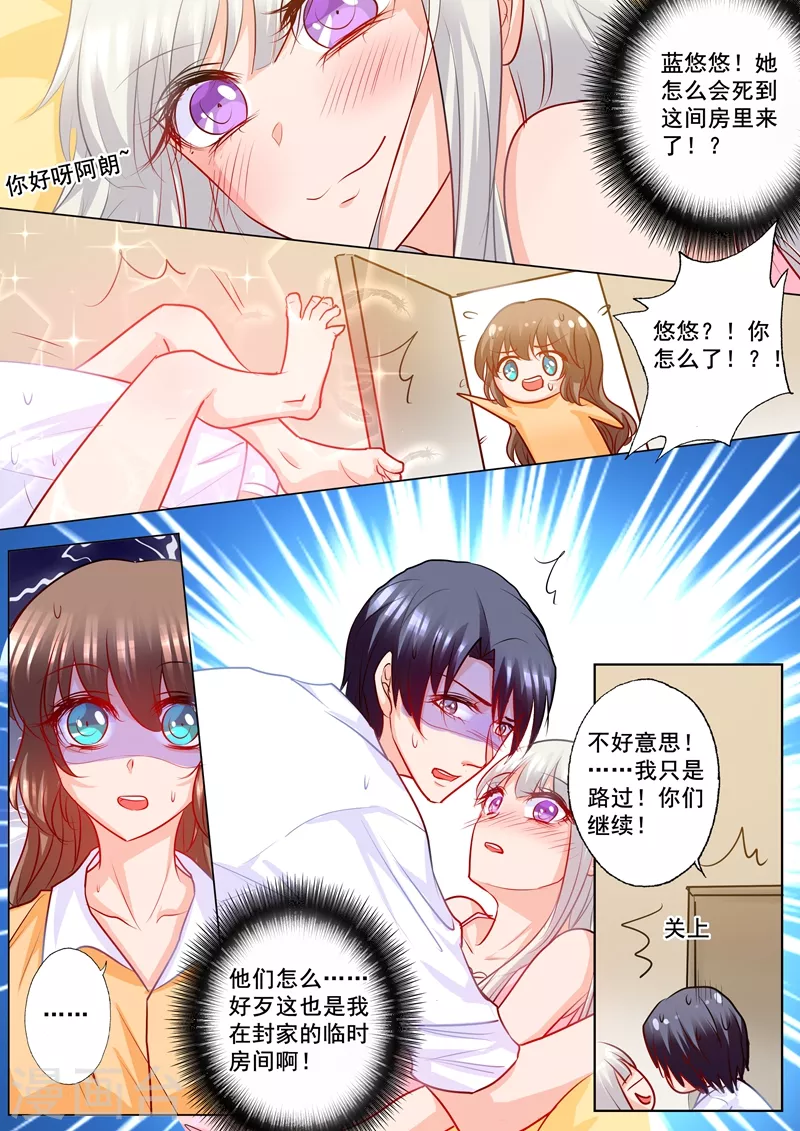第191话 行朗签了离婚协议7