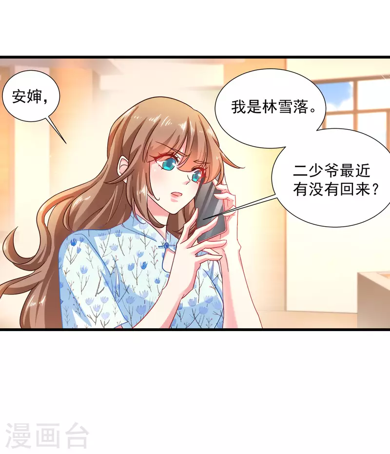 第351话 封行朗遇险22