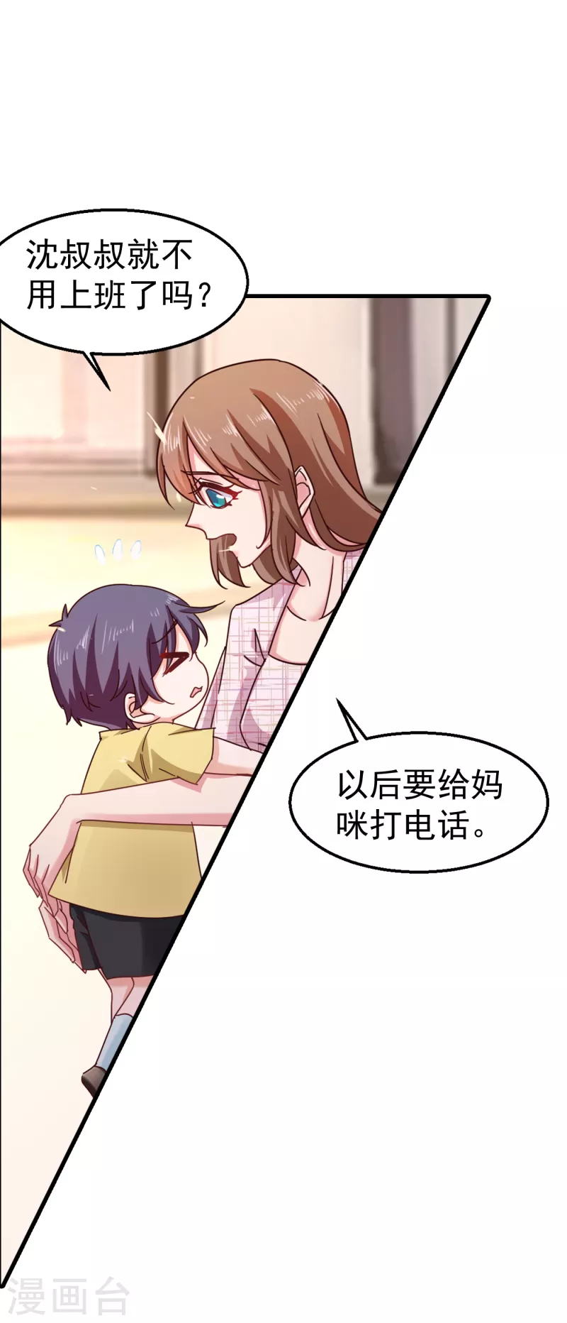 第310话 离我老婆孩子远点！27