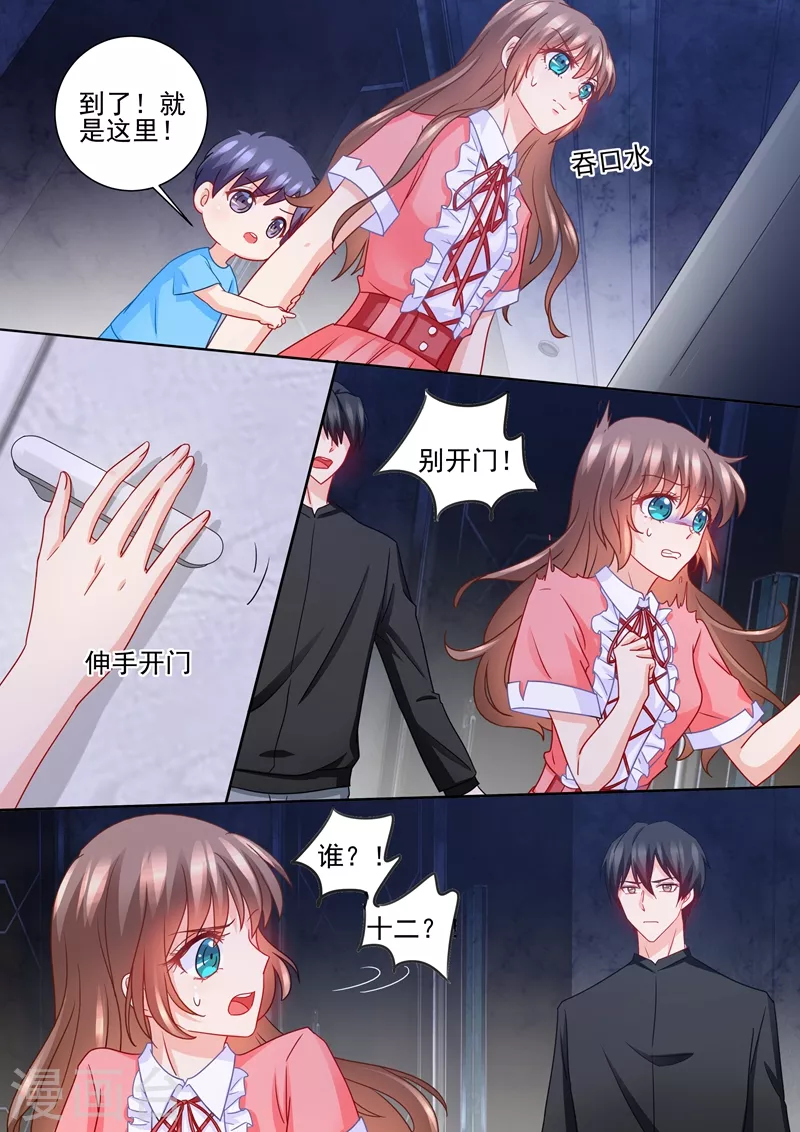 第228话 雪落擅闯禁地4