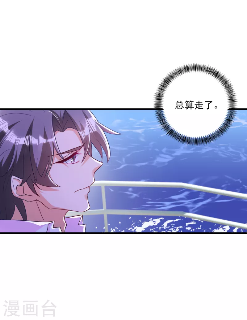 第361话 你就是个懦夫！14