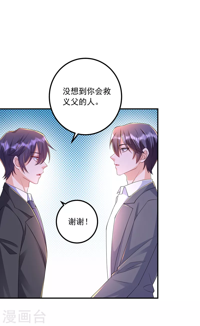 第419话 团团的请求1