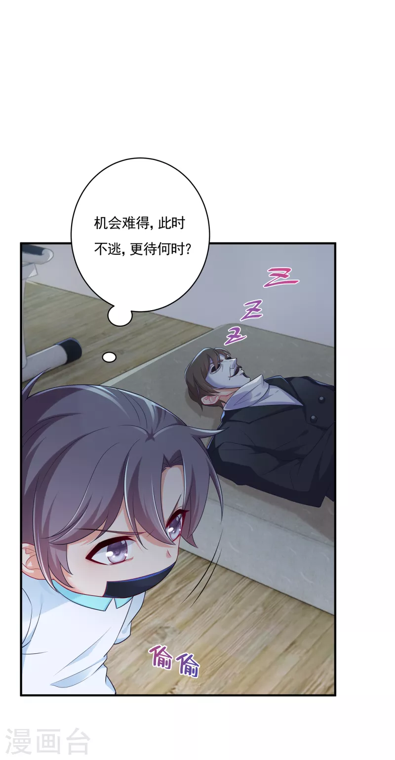第385话 御龙城果然有内鬼！27